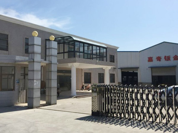 嘉奇公司廠房